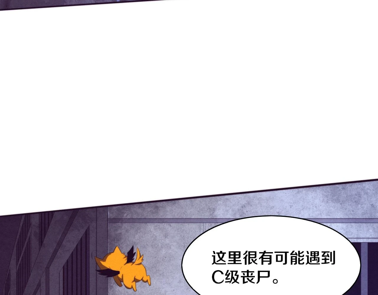 第97话 危机！丧尸等级提升！31