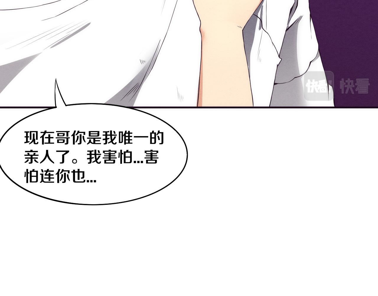 第3话 开始扫楼！51