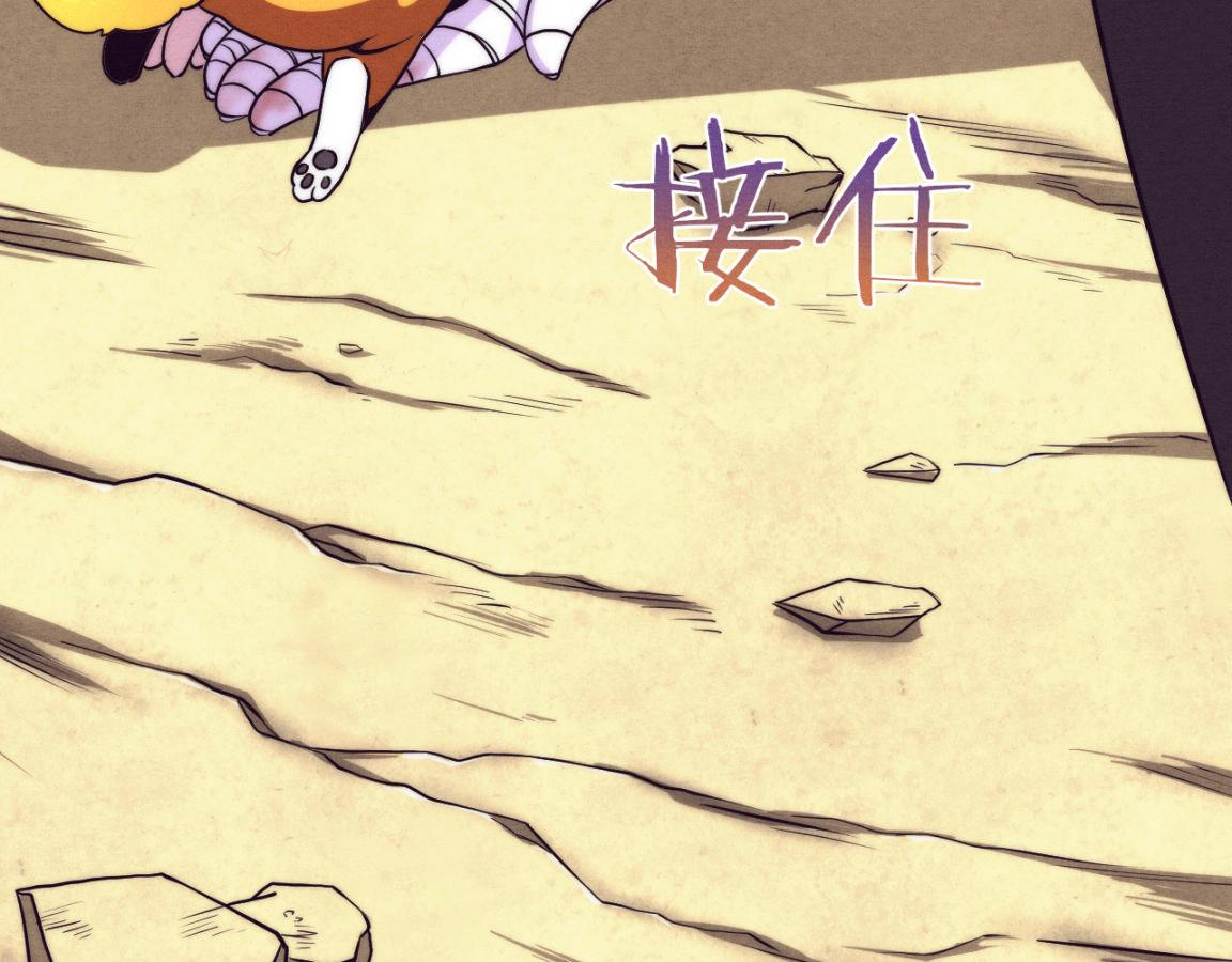 第11话 归途一波三折！33