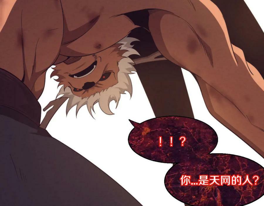 第107话 进化树吸收源种102