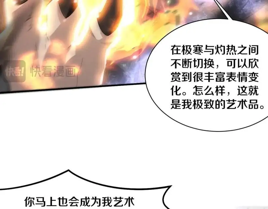 第176话 段飞成为人类的公敌！50