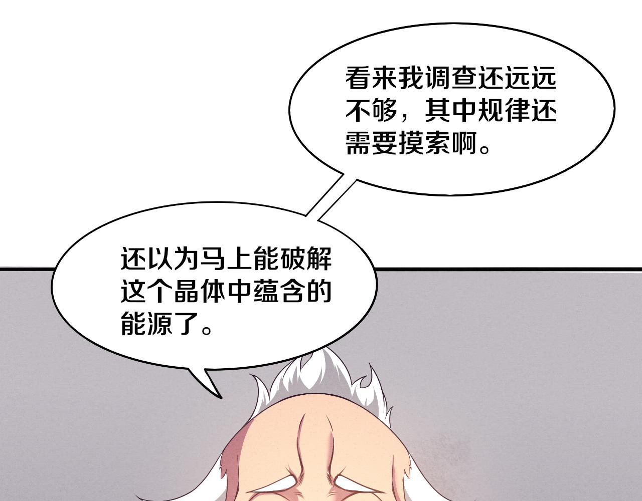 第24话 抵达避难所52