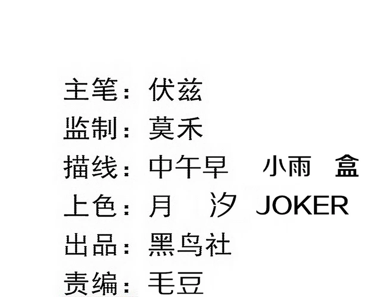 第130话 发现龙时弱点11