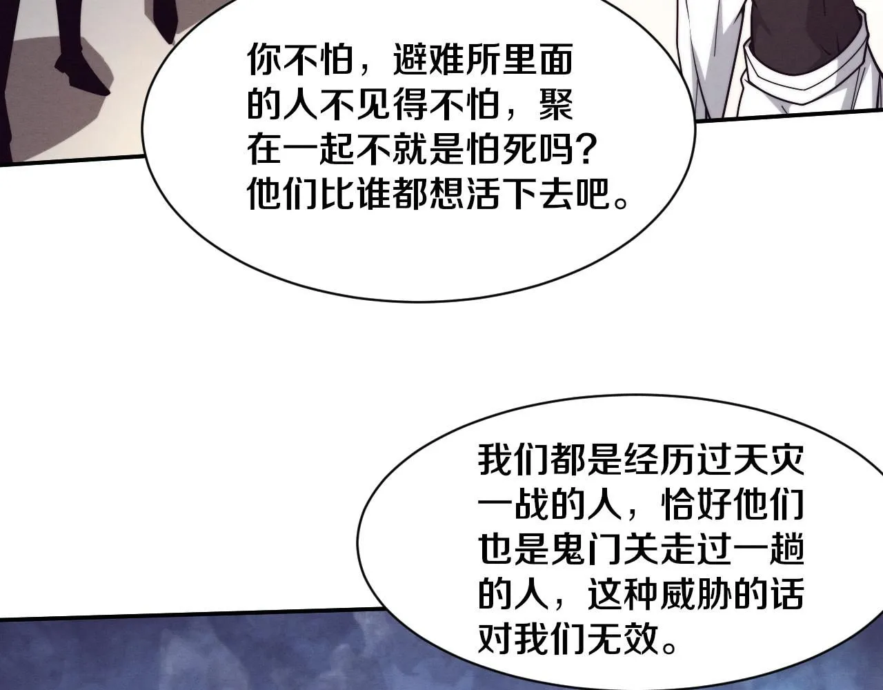 第157话 心悦黑化？88