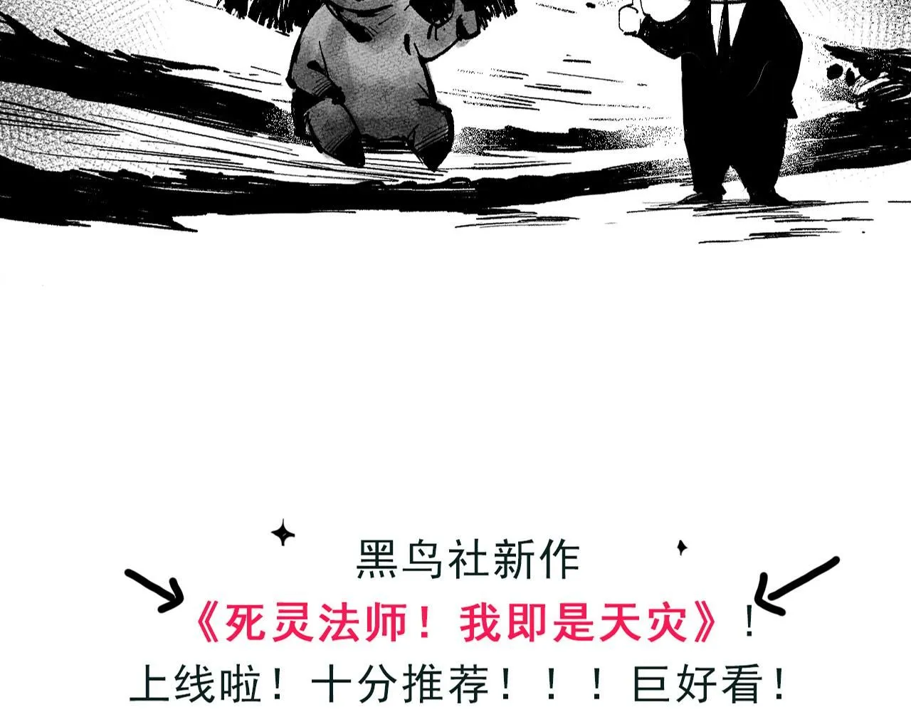 第141话 段飞的过去？137