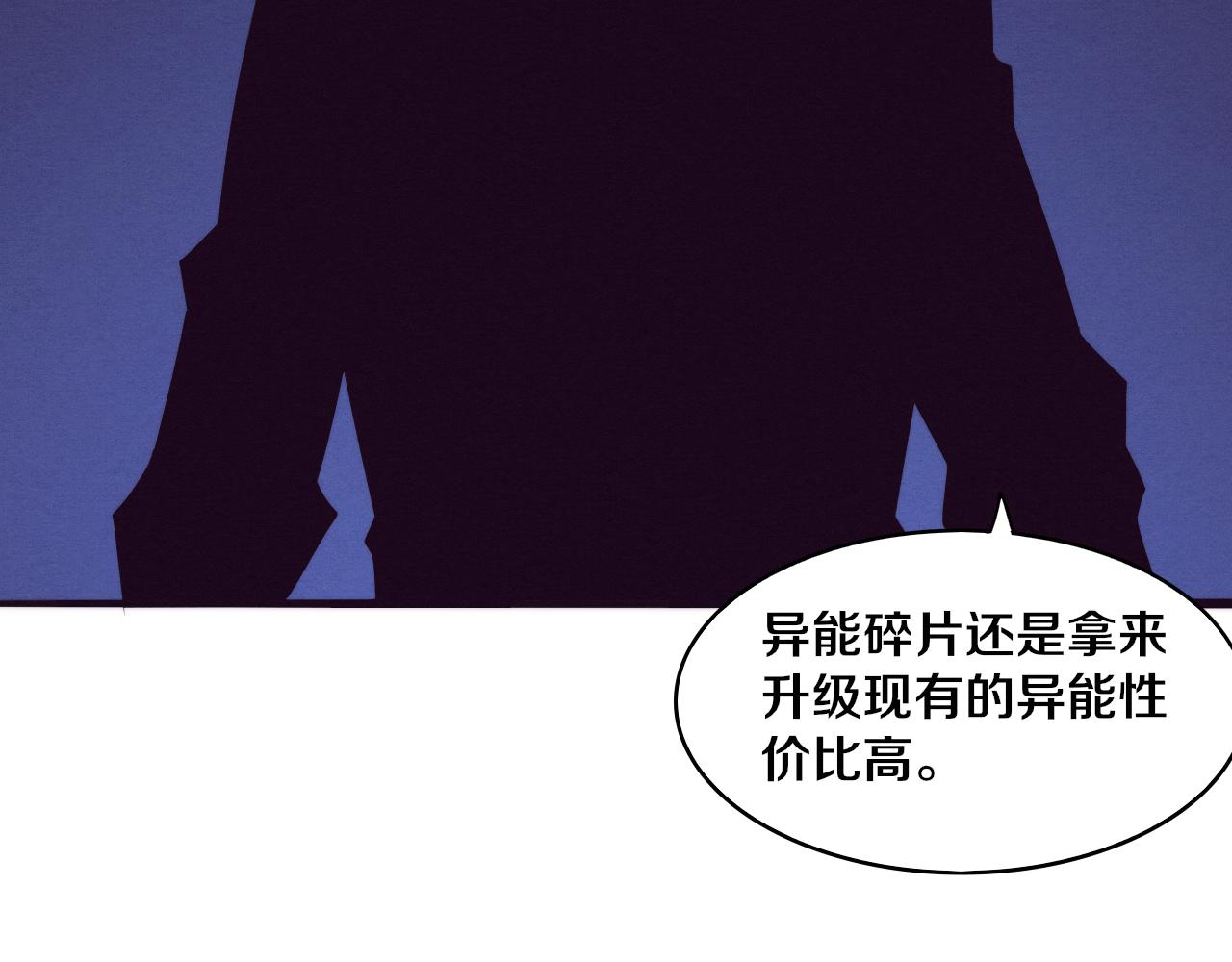 第83话 段飞再次提升73