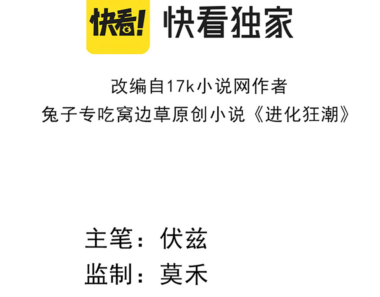 第21话 金宝的异能！8