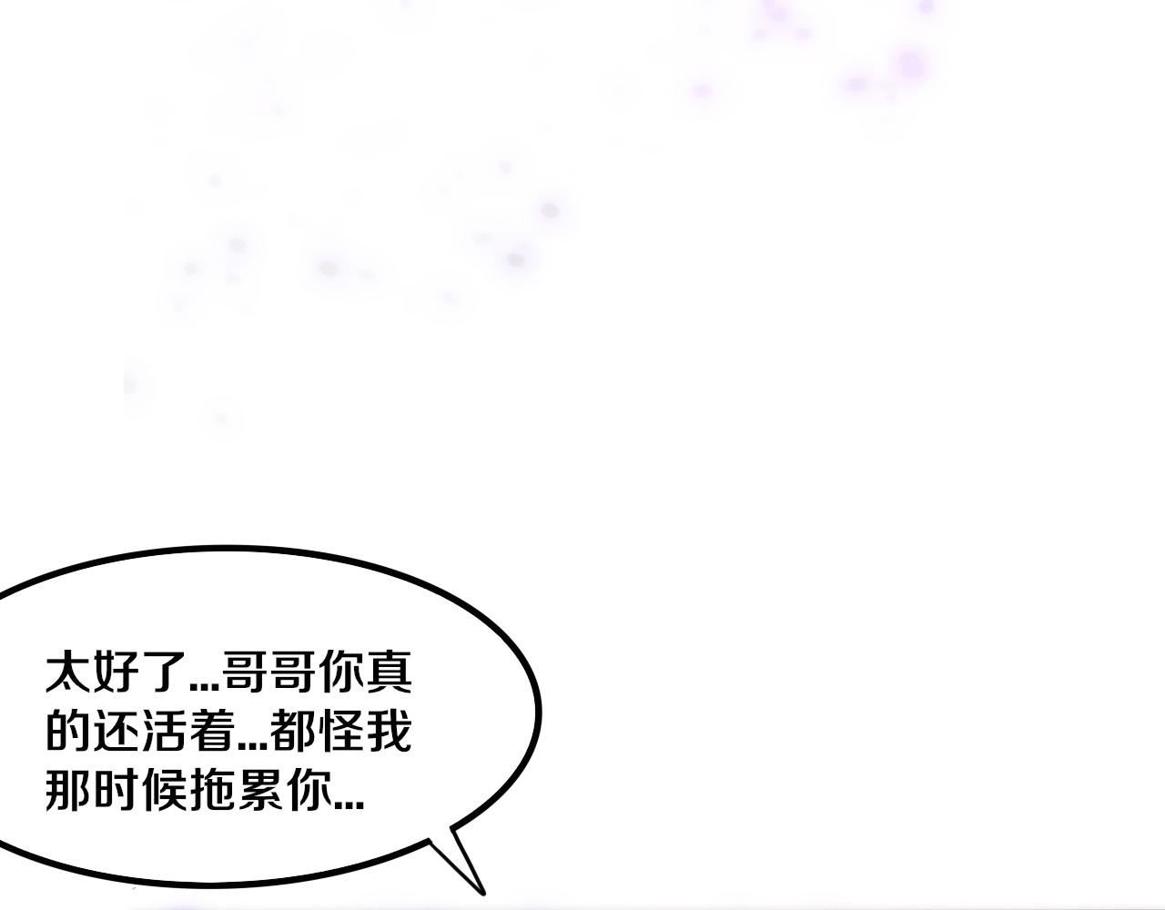 第70话 段飞全面爆发！69