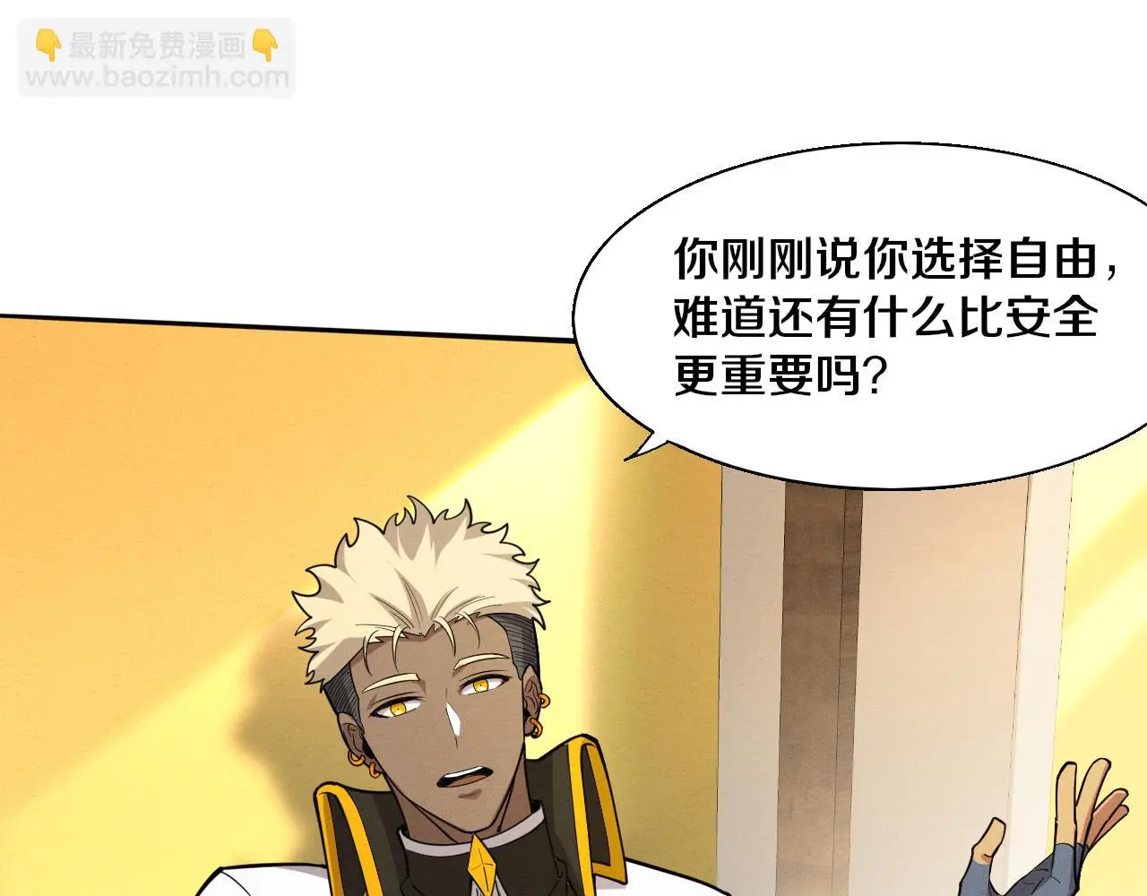 第167话 黑皇后成为星烬的目标12