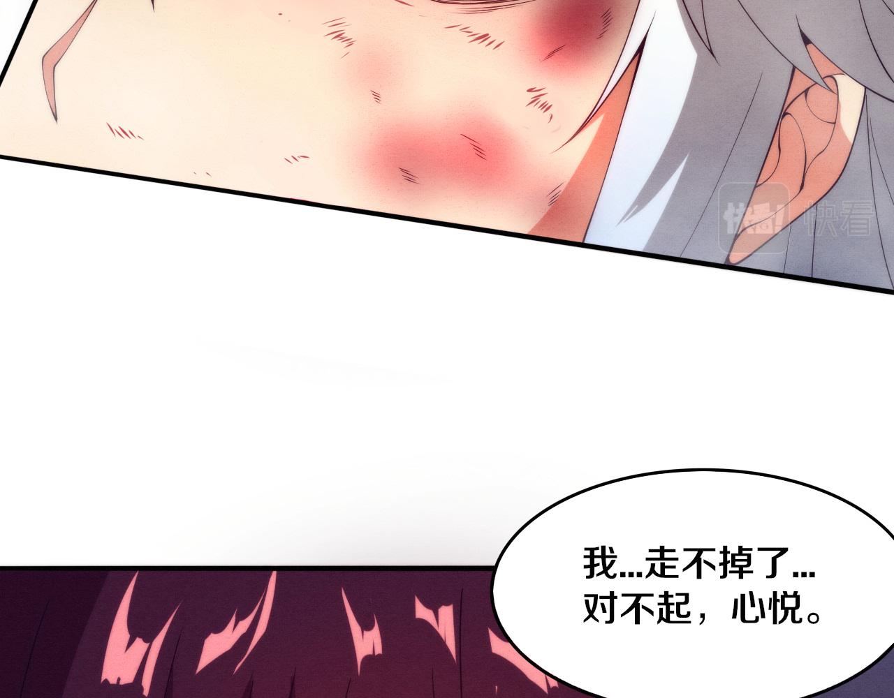 第69话 段飞抵达！119