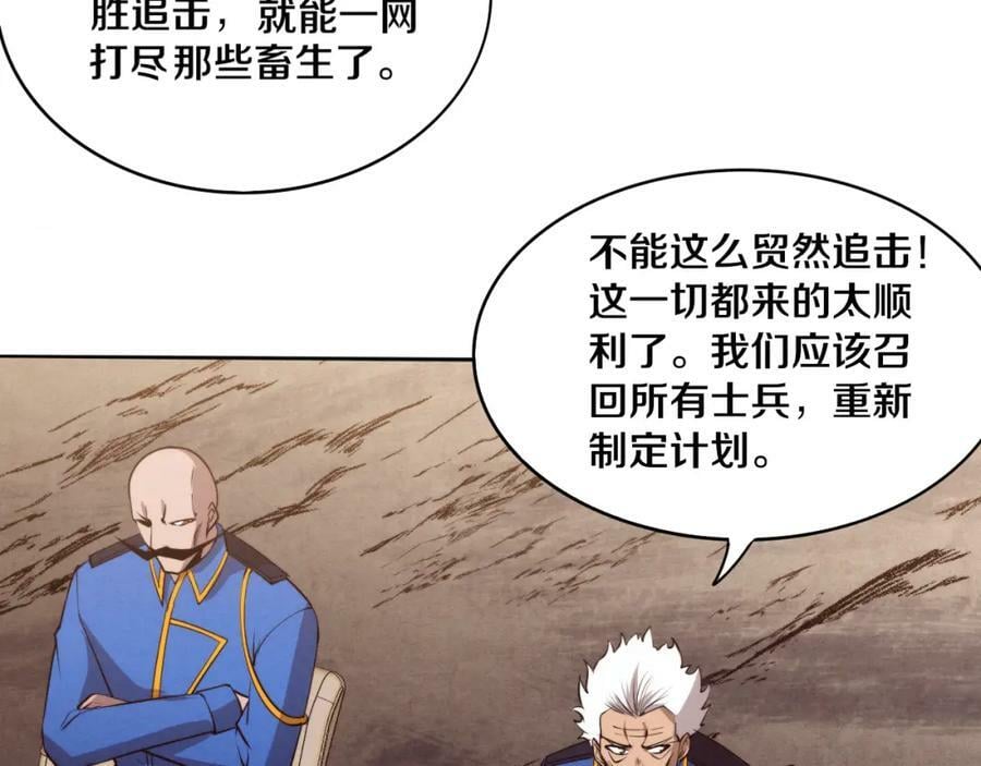 第103话 原生种23