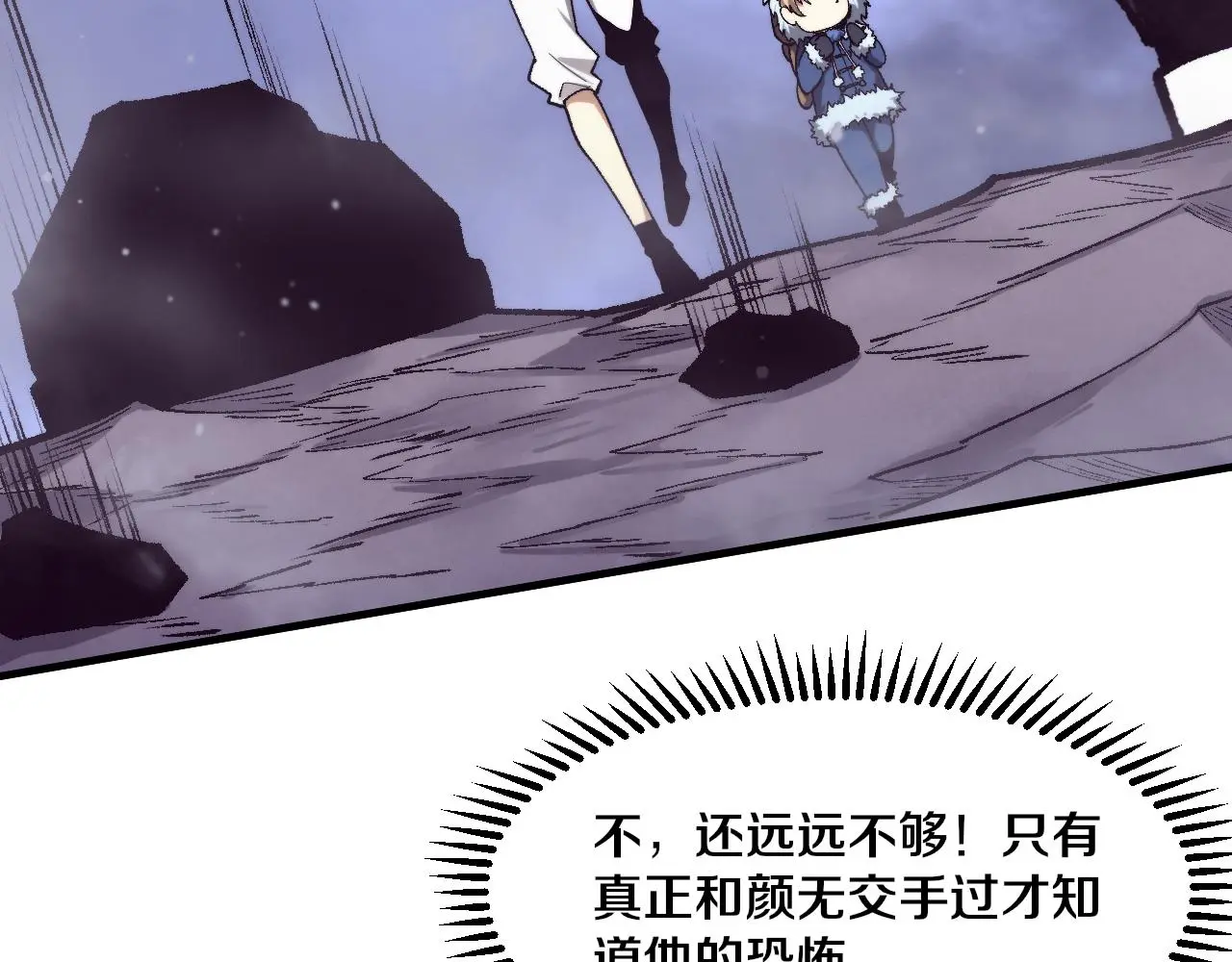 第173话 进退两难102