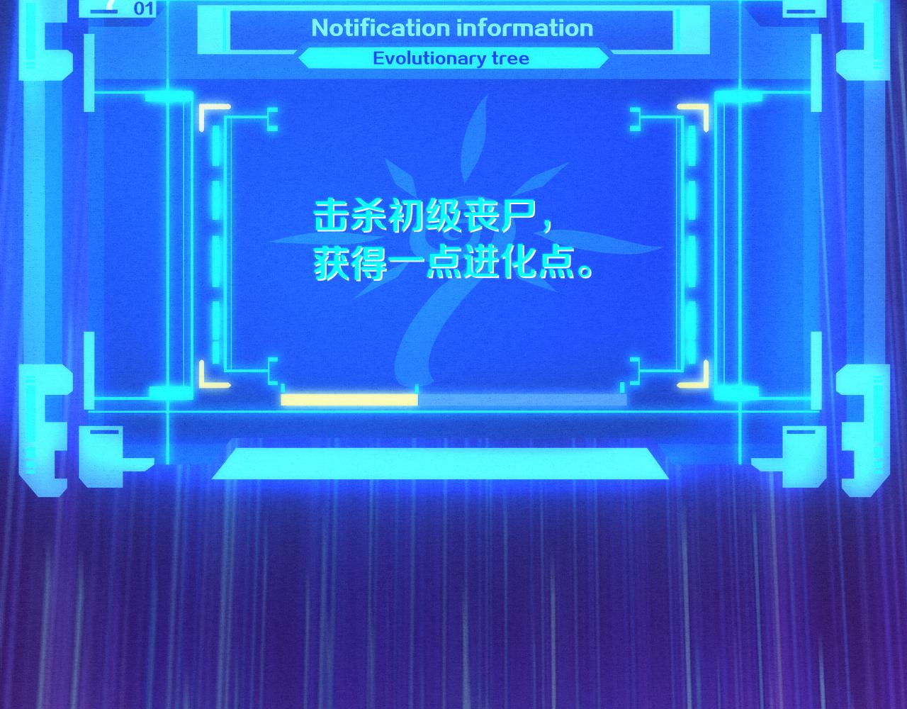 第3话 开始扫楼！169