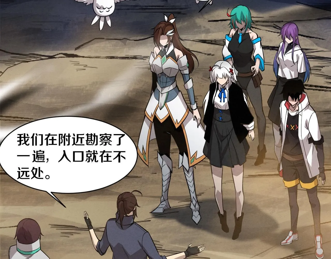 第144话 小队出发20
