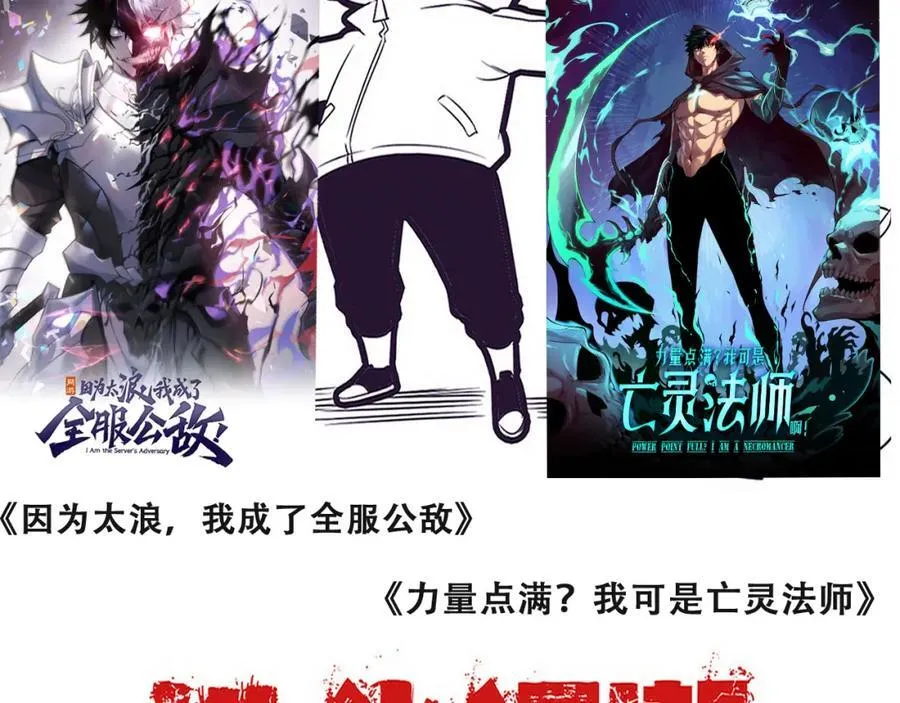 第190话 段飞即将回归！135