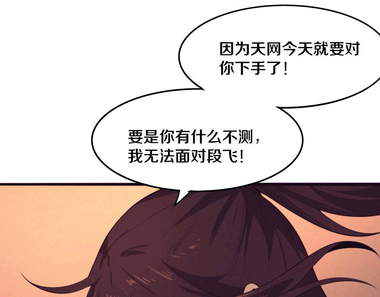 第68话 S级战士出动22