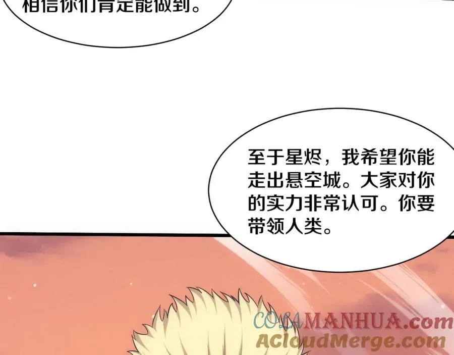 第190话 段飞即将回归！84