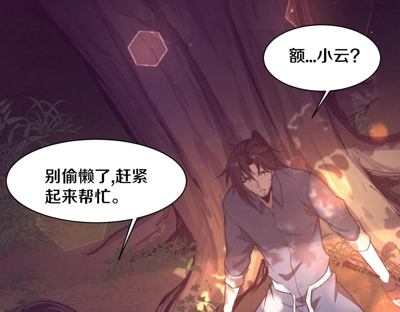 第159话 阿龙遁入虚空67