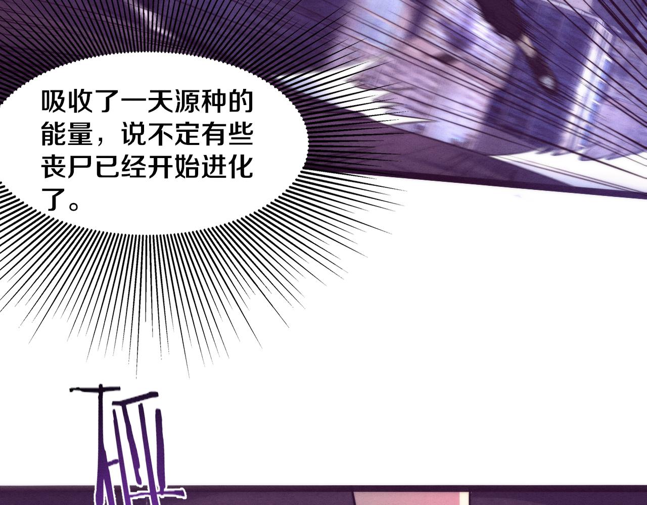 第11话 归途一波三折！82