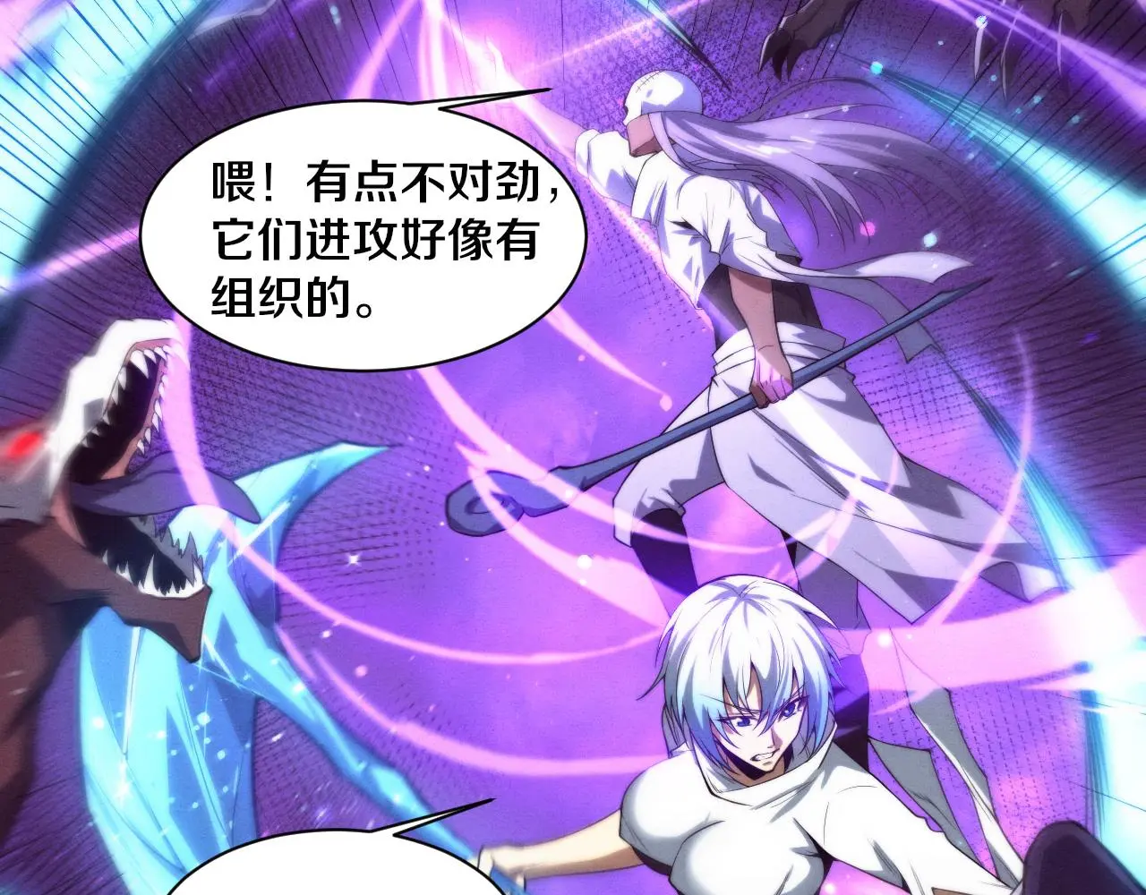 第161话 虚空巨蛇39