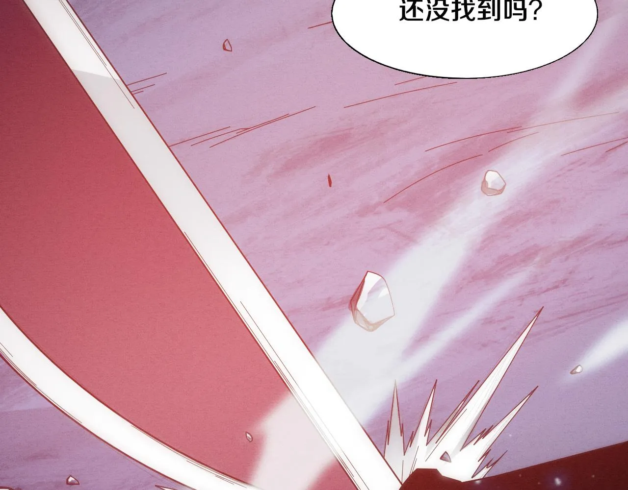 第138话 心悦一行人得救！59