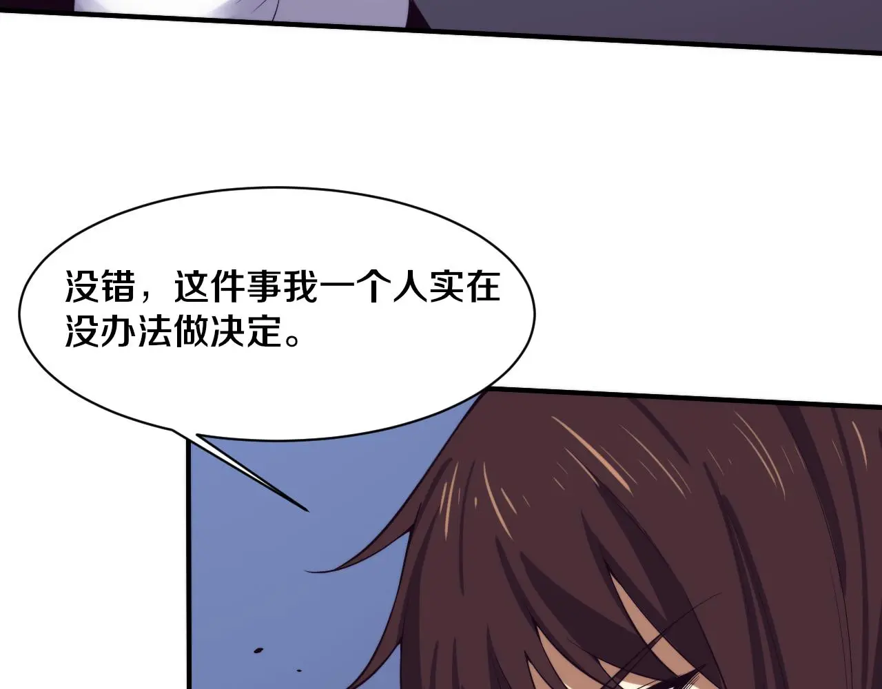 第173话 进退两难75