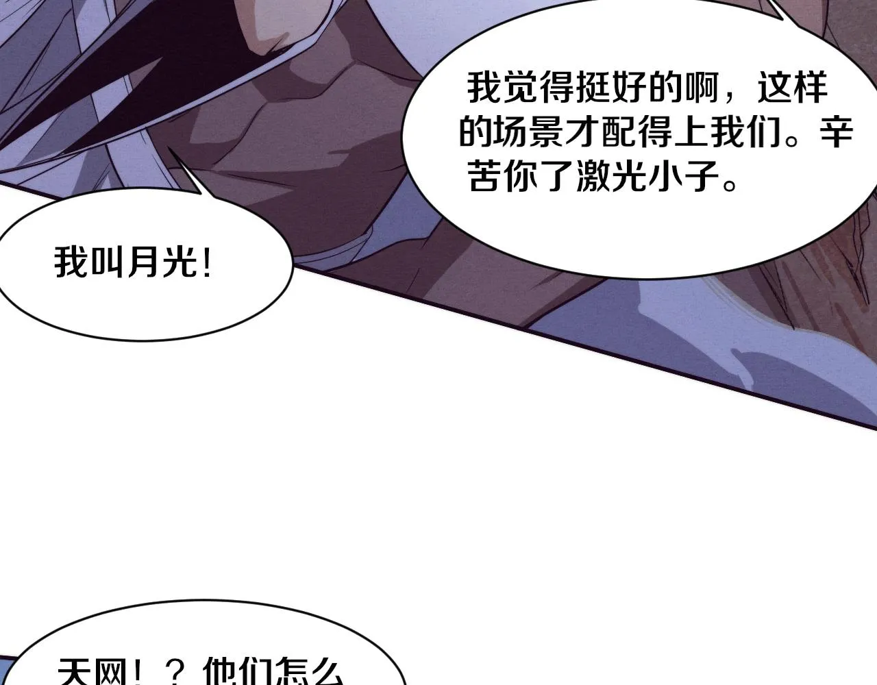 第131话 天网来袭59