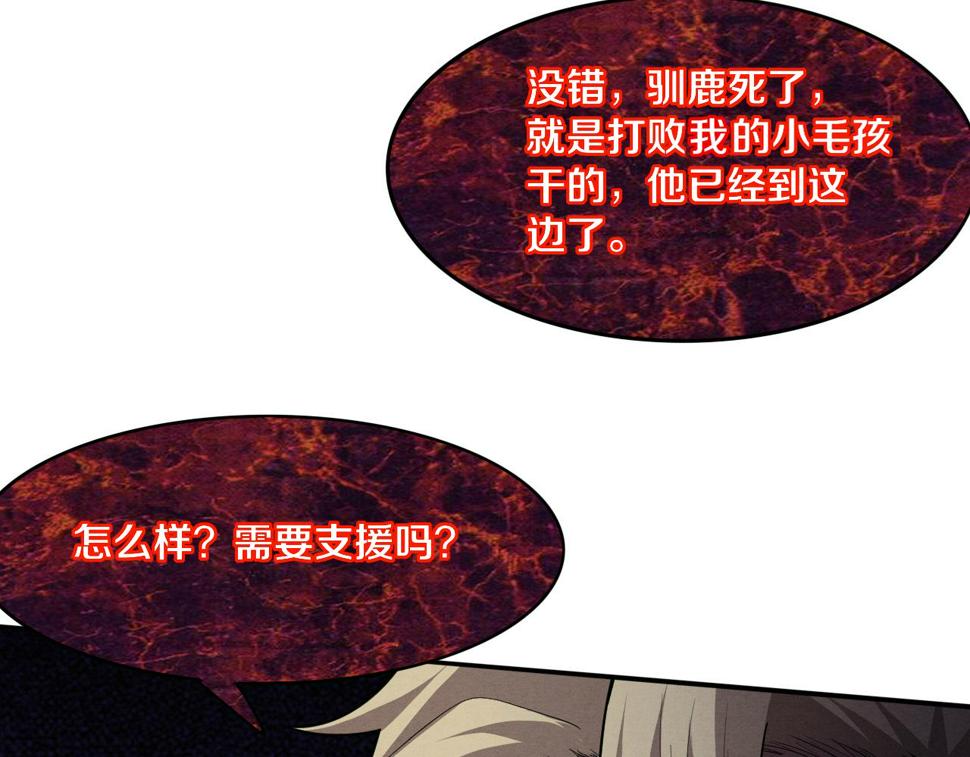 第110话 重遇“灾难”90