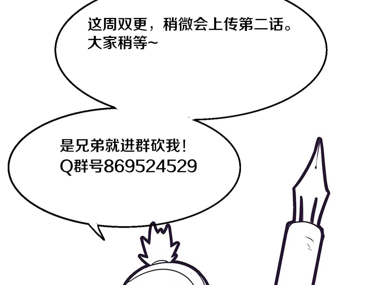 第147话 全员进入火山底部133