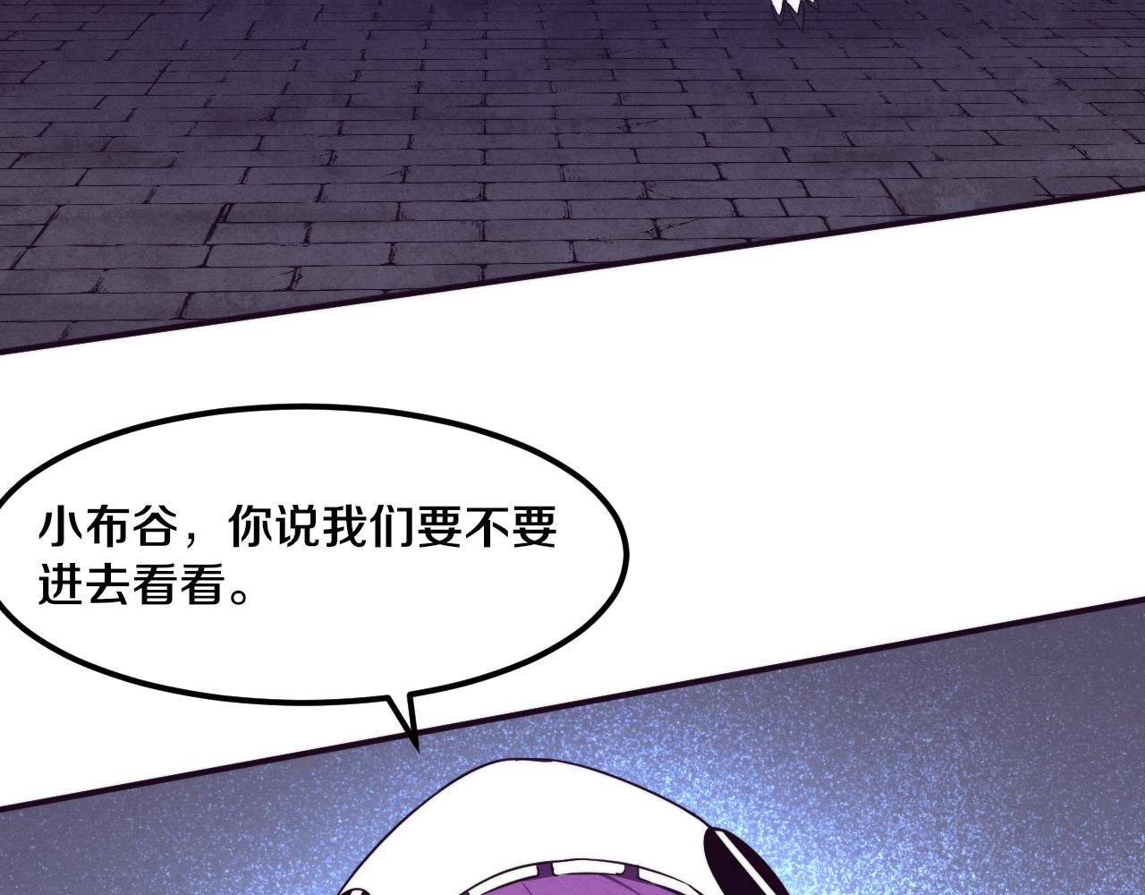 第60话 新宝物？！147