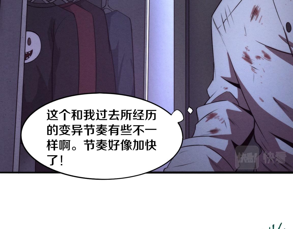 第5话 面临绝境的段飞！74
