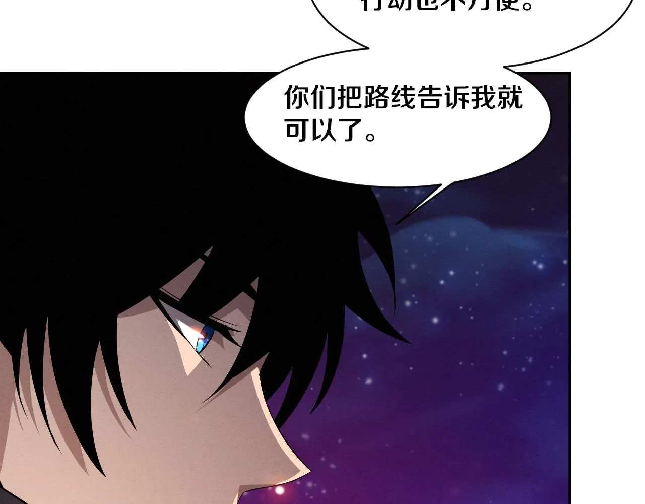 第138话 心悦一行人得救！92