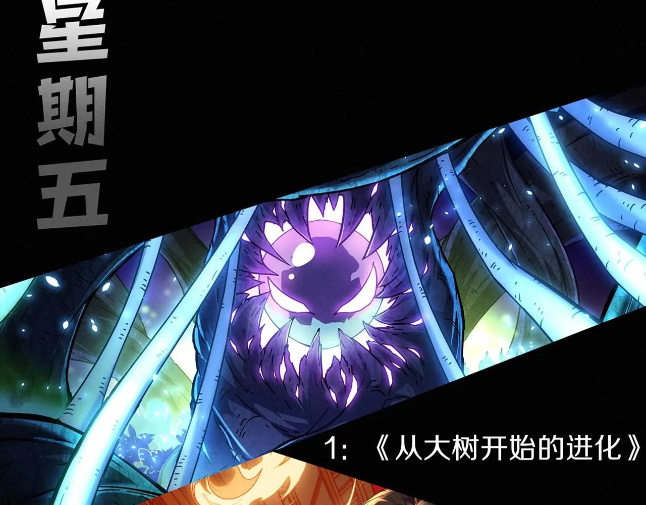 第147话 全员进入火山底部138