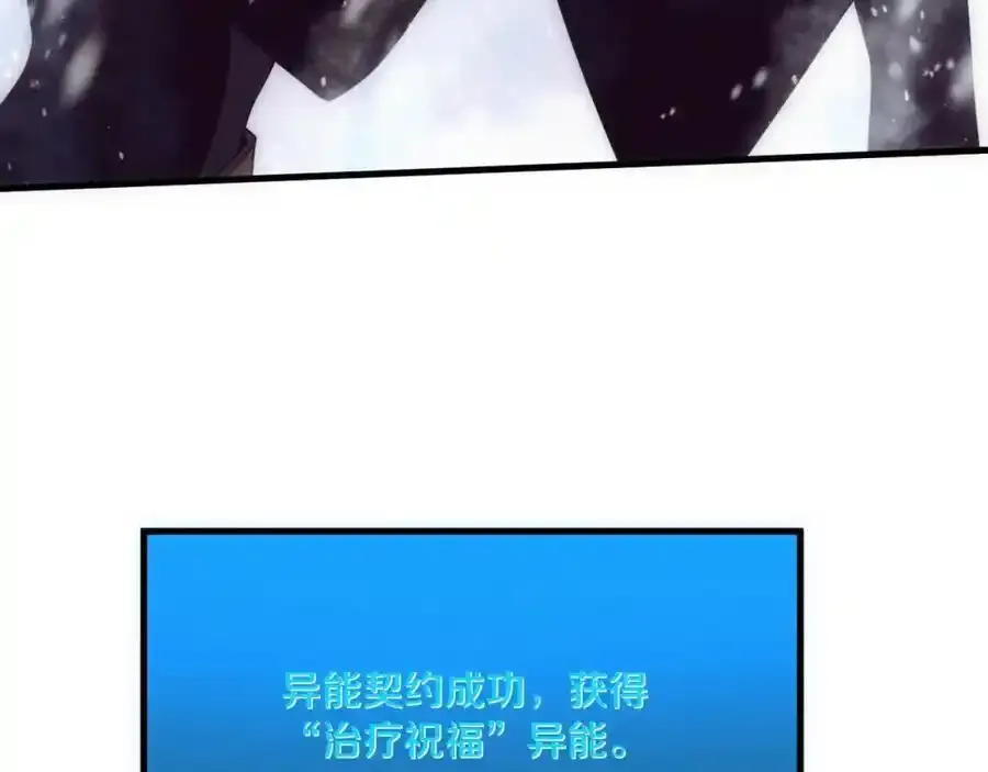 第193话 段飞抵达避难所15