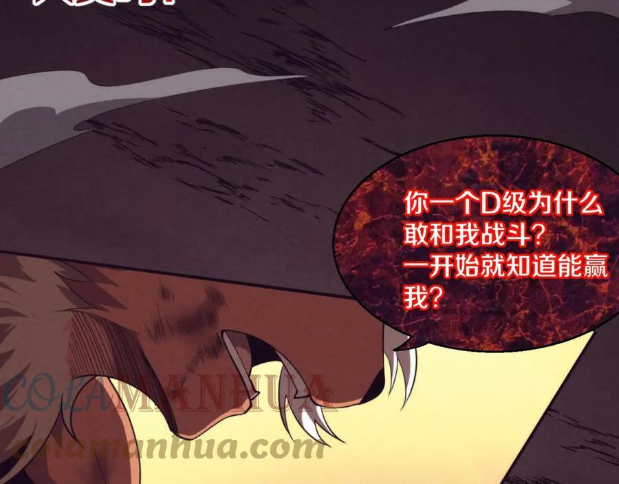 第107话 进化树吸收源种96