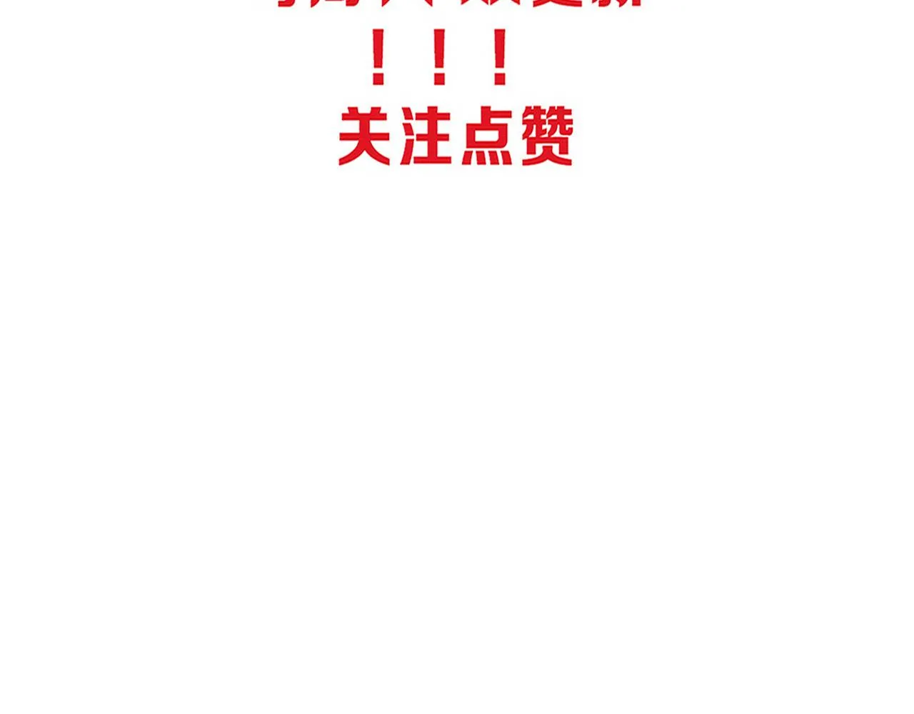 第138话 心悦一行人得救！132