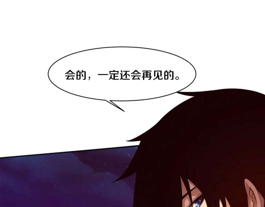 第108话 进化树吸收源种39
