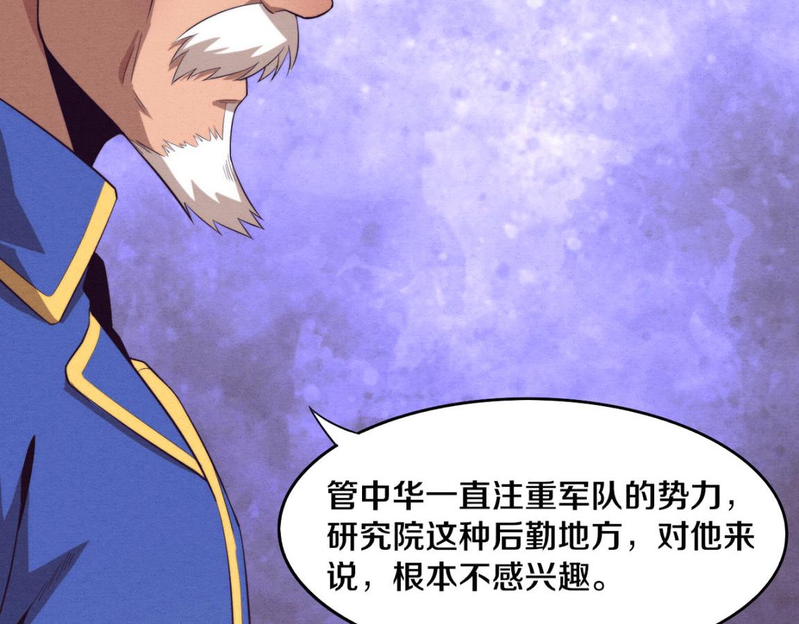 第28话 罗司令的底牌49