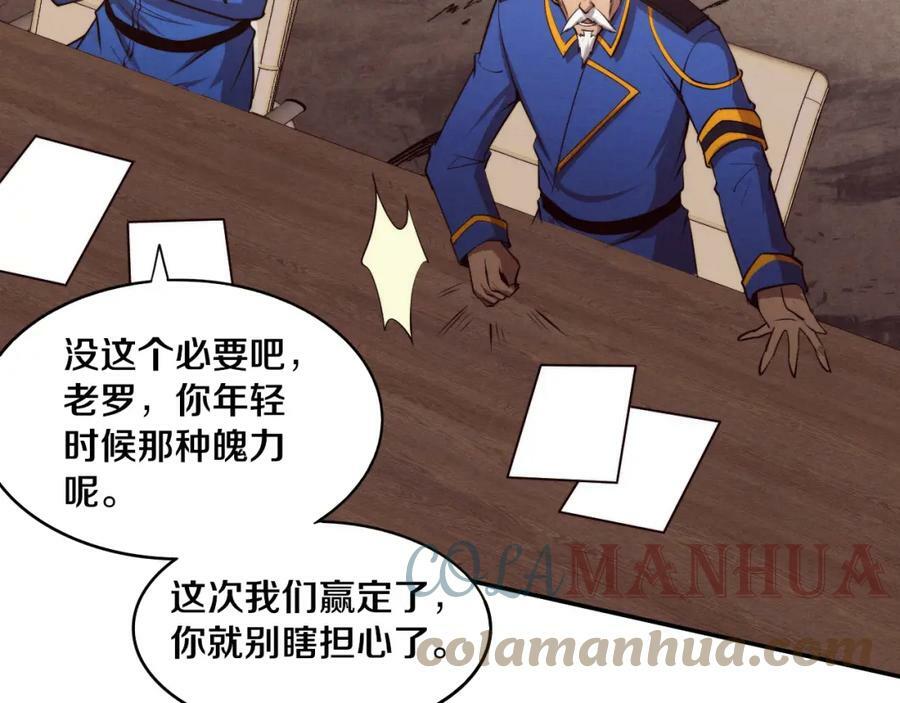第103话 原生种24