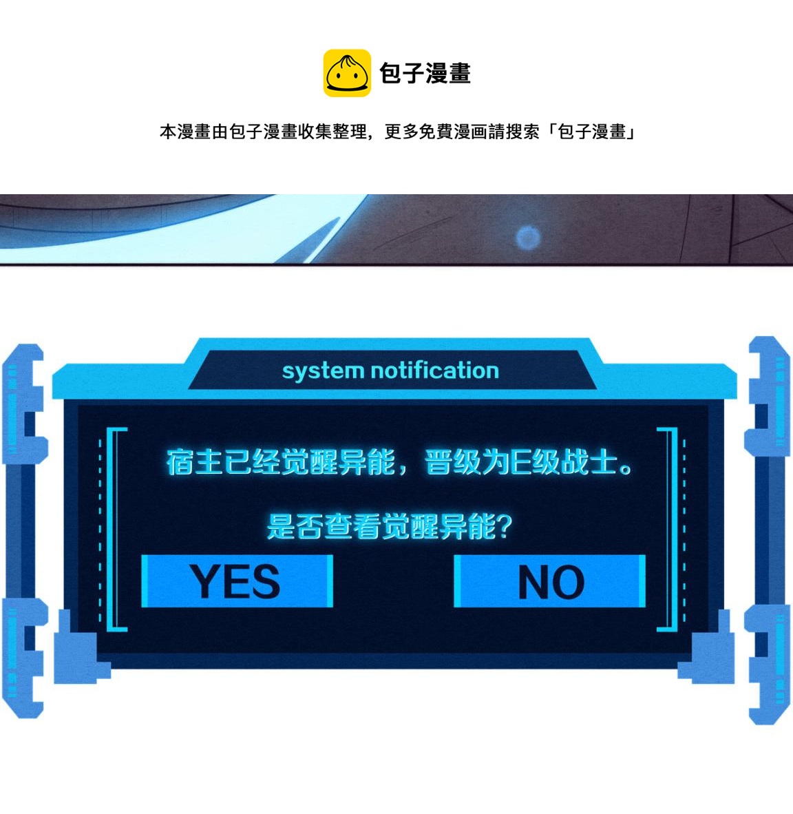 第19话 觉醒S级异能！72