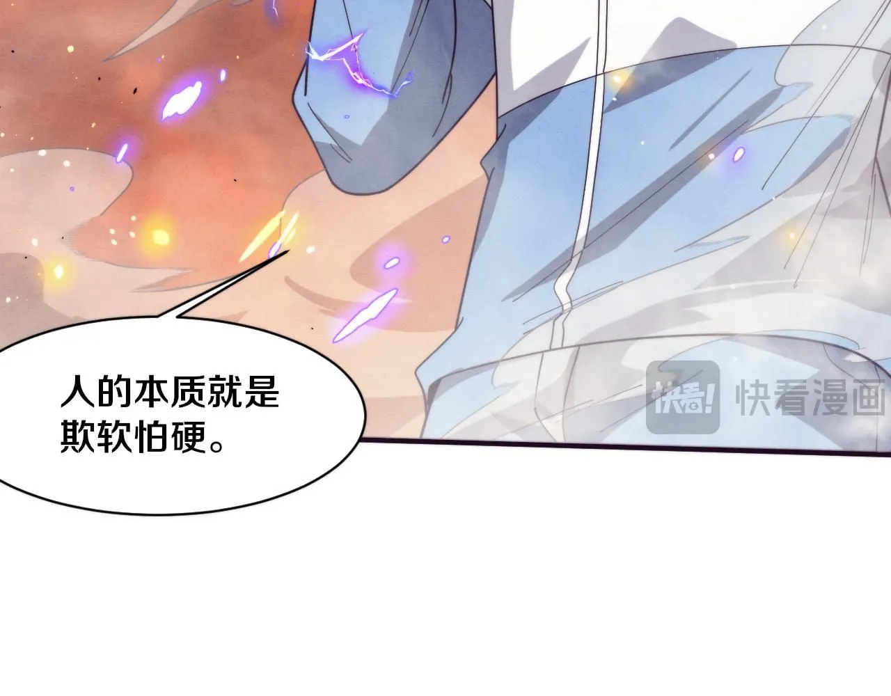 第154话 暴打！33