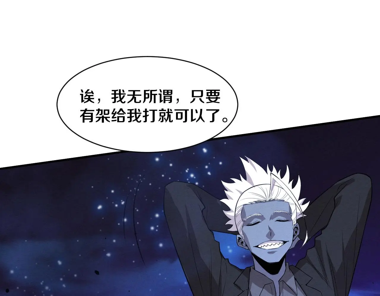 第175话 安雅与黑皇后的危机40