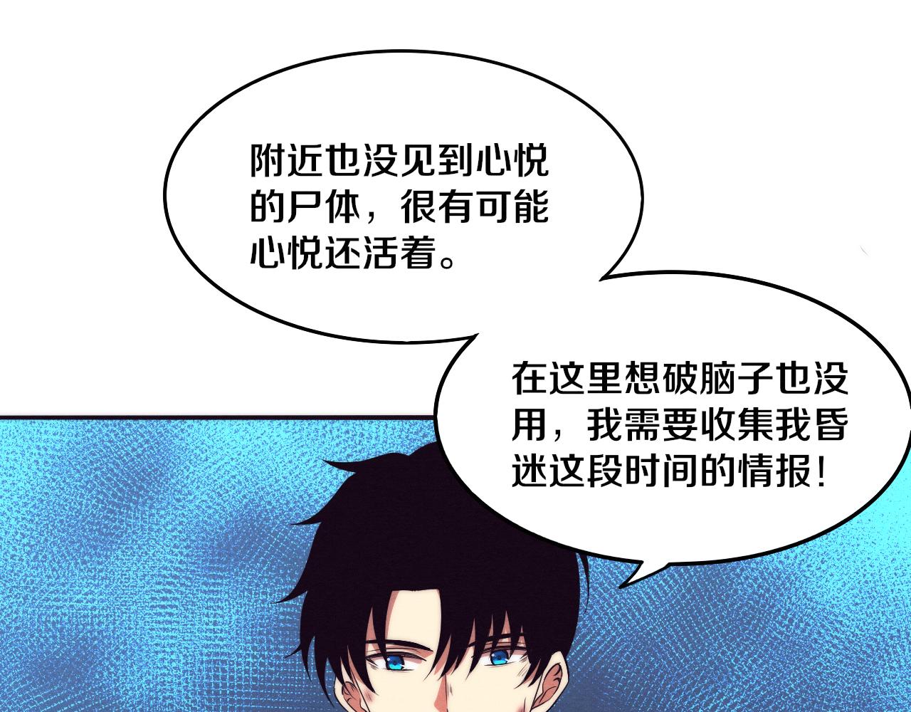 第19话 觉醒S级异能！82
