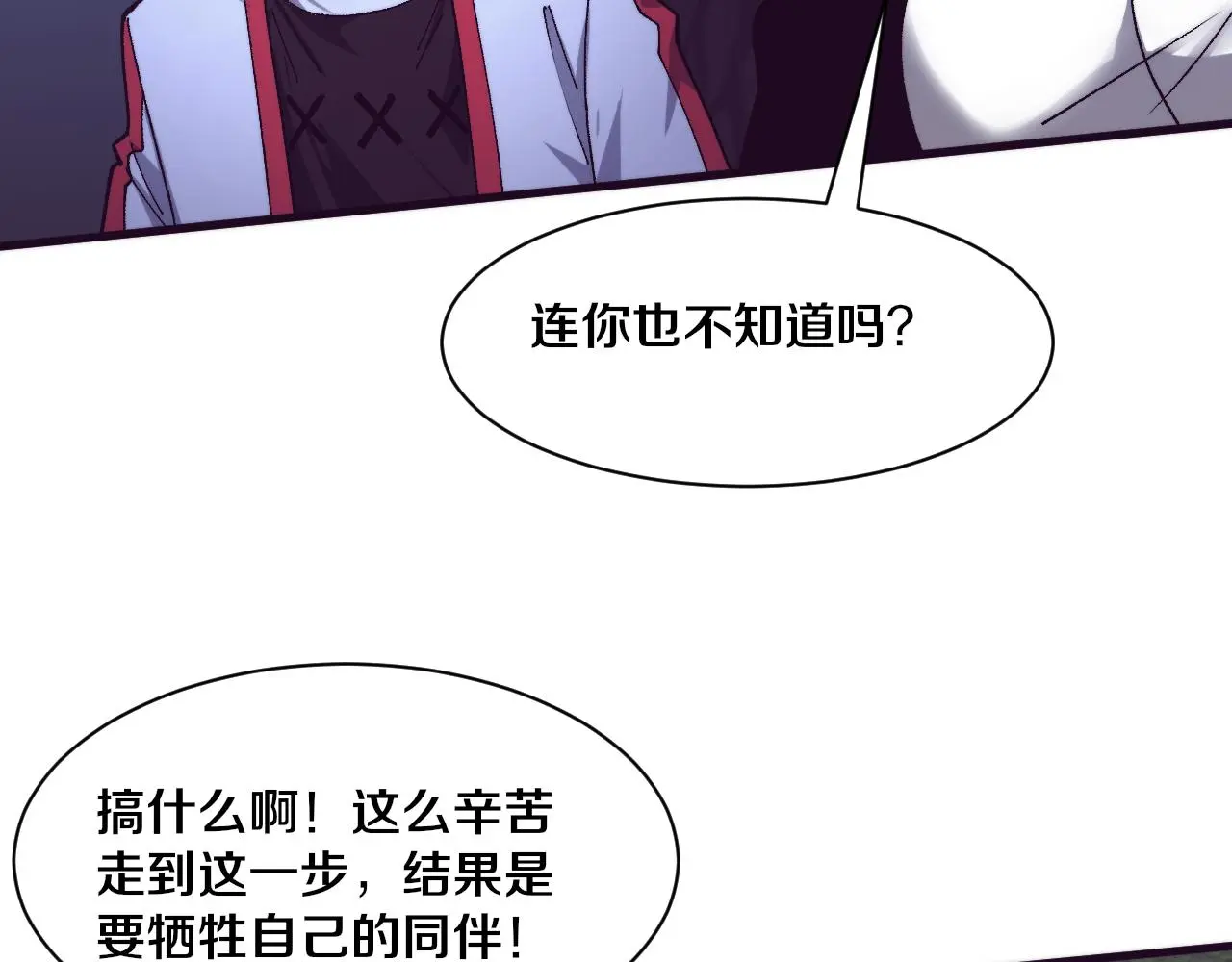 第173话 进退两难85