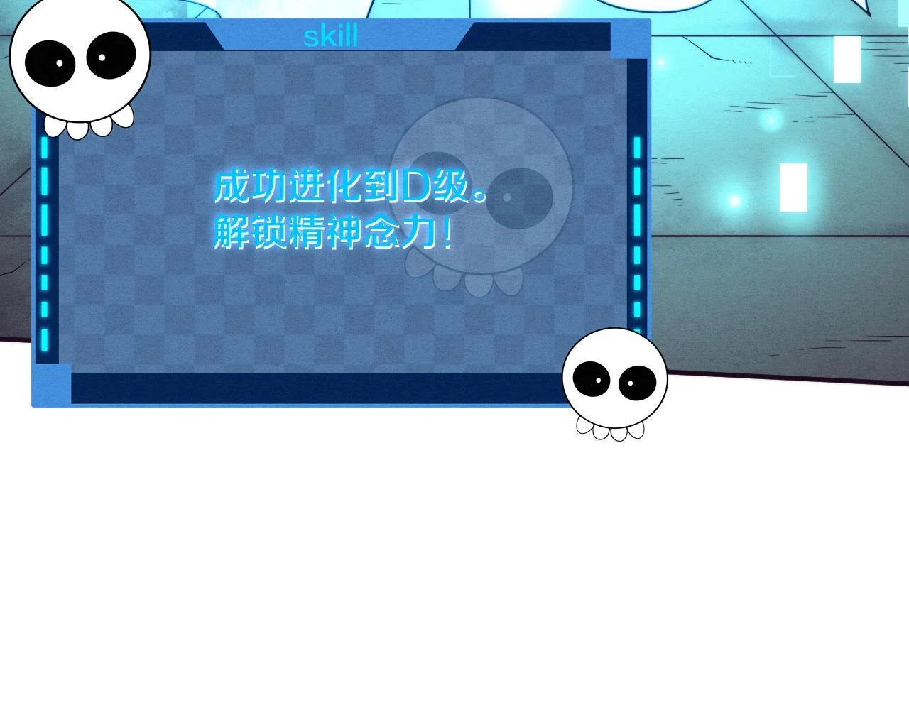 第96话 新的强敌出现！121