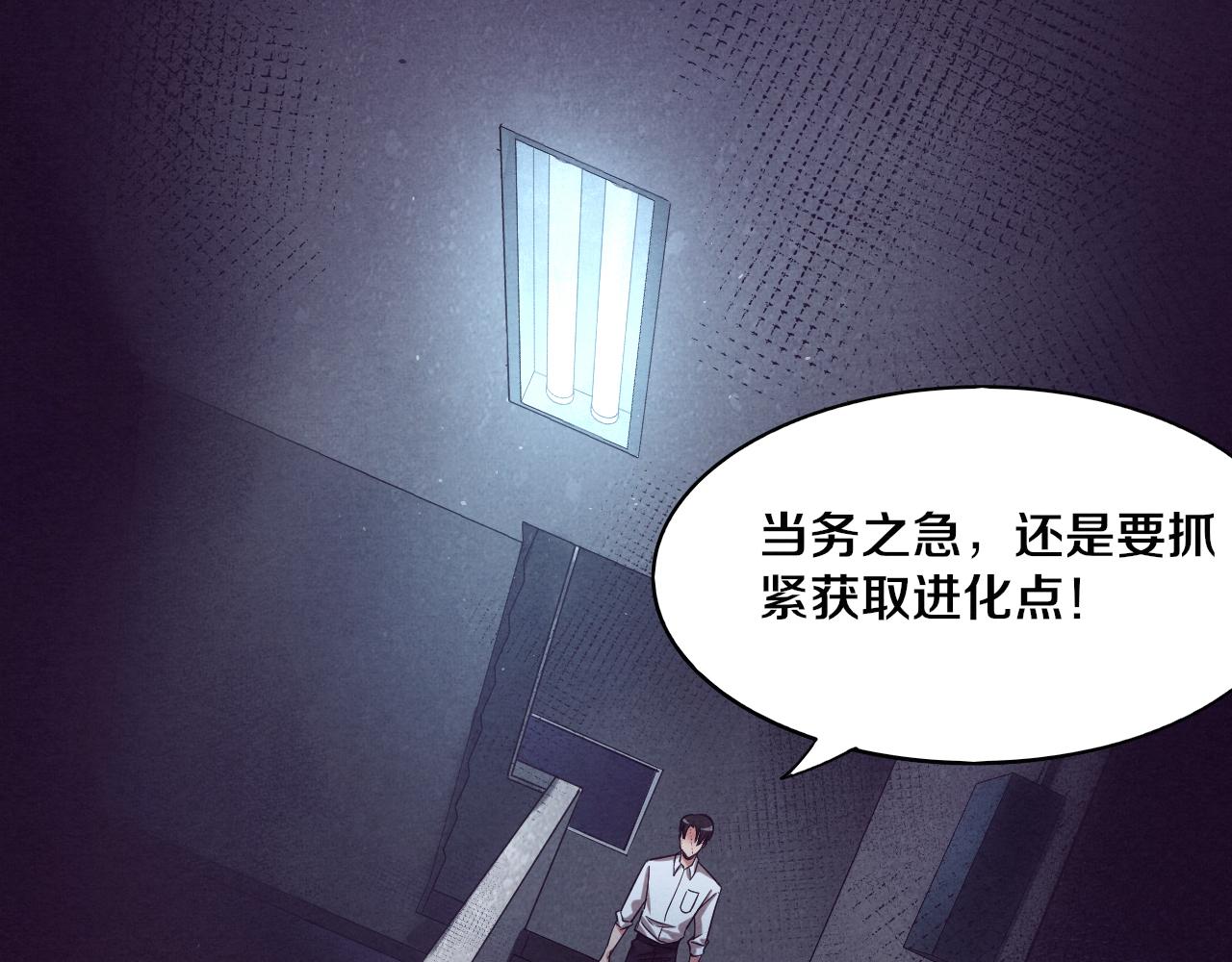 第3话 开始扫楼！129