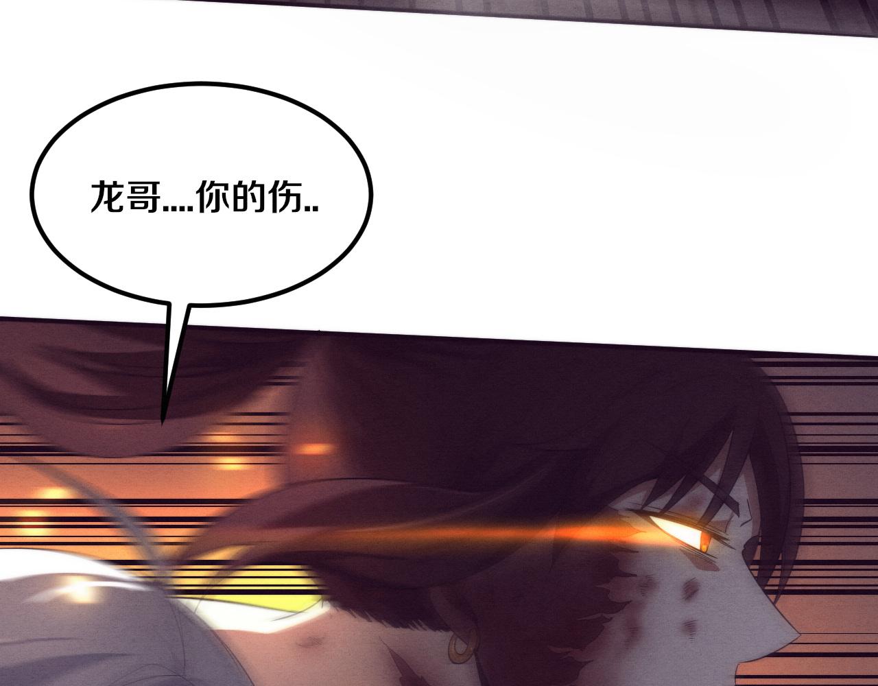 第69话 段飞抵达！88