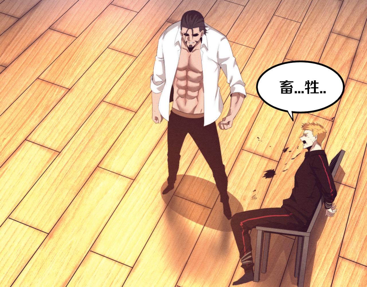 第44话 变异植物？137