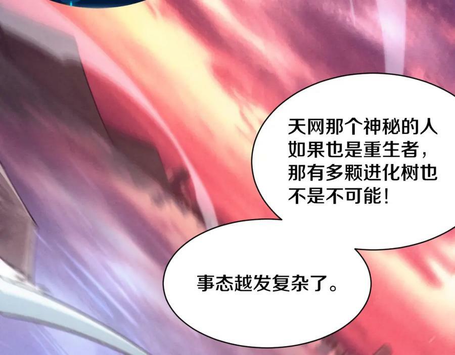 第108话 进化树吸收源种53