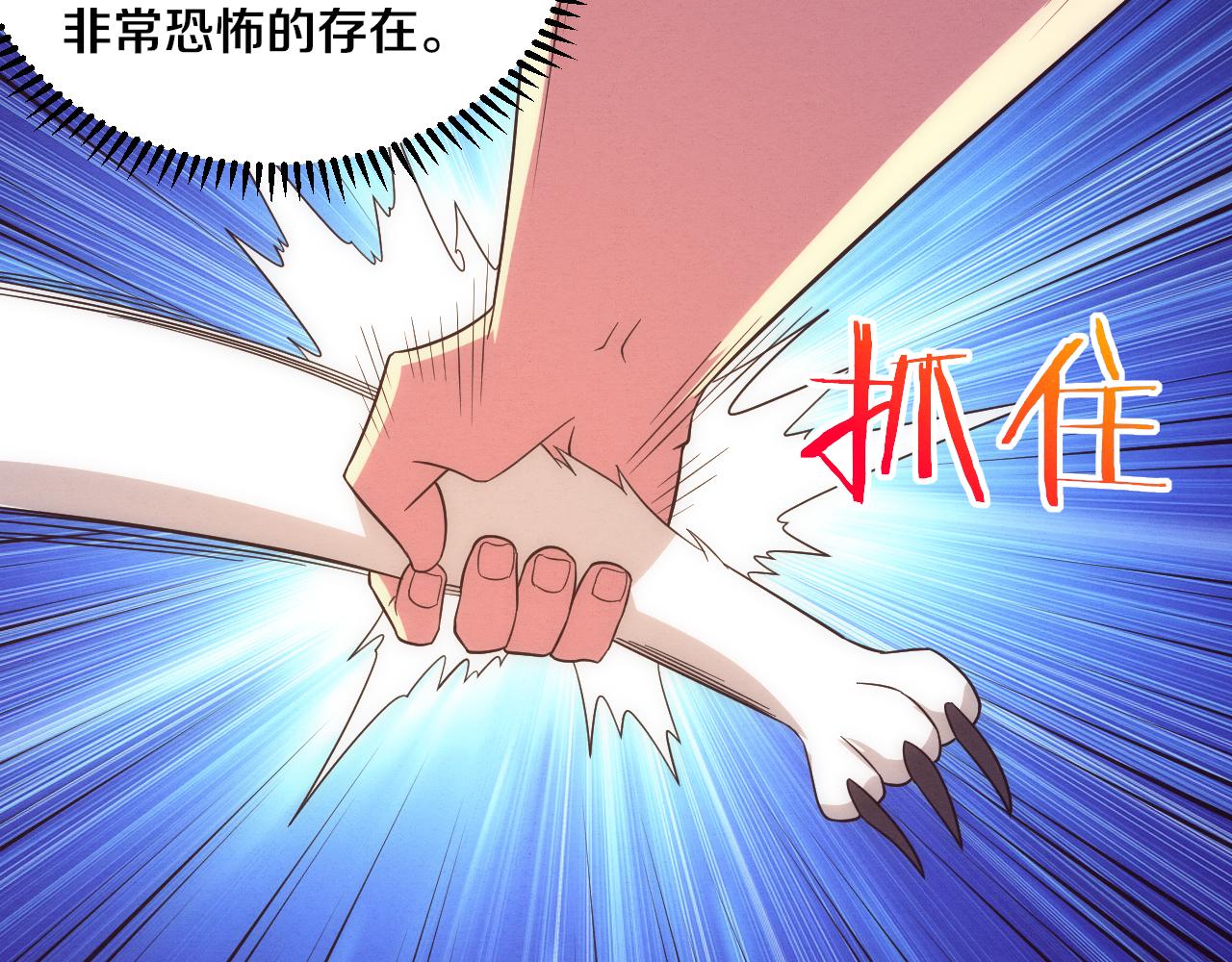 第80话 炎黄支援抵达112